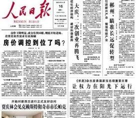 中国今日头条城市房价,城市房价风云录，揭秘房价涨跌背后的秘密”
