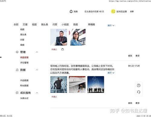 头条封禁账号会通知吗,官方通知揭秘！