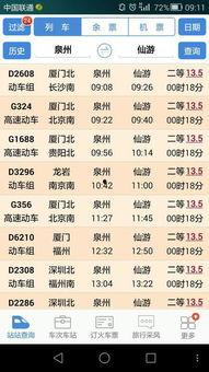 泉州仙游今日头条,探寻古韵新篇，共赏魅力仙游