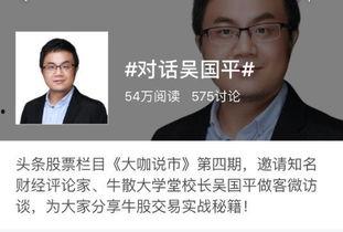 吴国平今日头条新闻,揭秘今日头条热点背后的故事