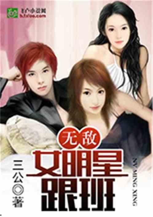 催眠女明星小说,催眠女明星的惊悚逆袭