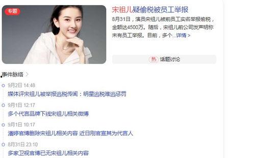 明星补税爆料视频大全,明星补税爆料视频大盘点