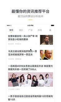 头条摇红包是真的不,真实效果大揭秘