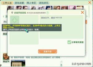 把相片传到头条,瞬间成为头条焦点——体验照片分享新方式