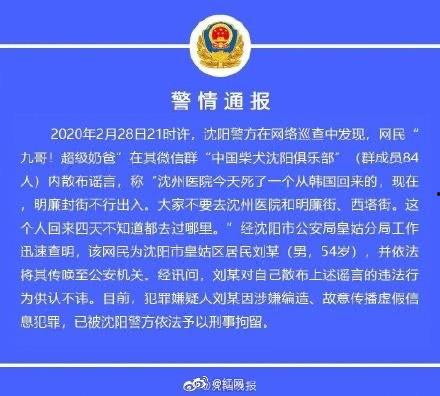 沈州最近的新闻头条,突发！沈州某区域发生重大事件，详情正在调查中
