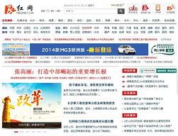 红网的浏览量,聚焦热点，洞察舆情