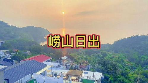 来宾网红景点看日出,邂逅日出美景的浪漫之旅