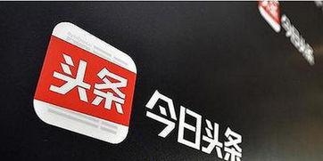 今日头条精神,今日头条精神引领下的新媒体时代潮流