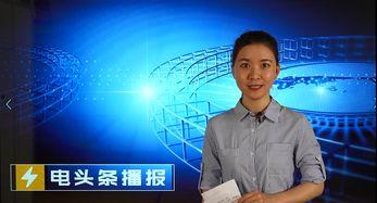 新闻头条新闻乌克兰播报,冲突升级，局势紧张