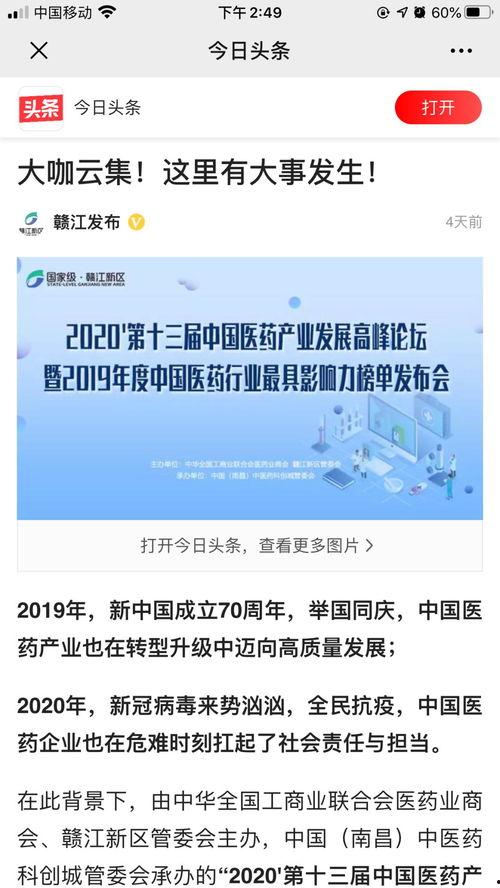 江南新区今日头条招聘,今日头条职位精选，诚邀精英加入