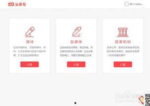 文章怎样加入今日头条,如何利用今日头条平台高效发布内容