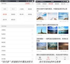 我的头条之旅怎么进,探索内容创作的精彩篇章
