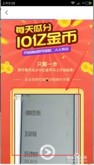头条报名瓜分金币,头条报名惊喜来袭！