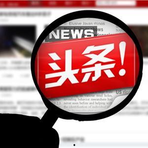 最近成都头条新消息,聚焦城市热点，解码蓉城新篇章