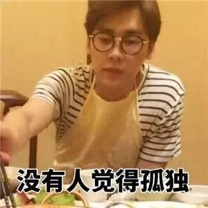 网红奇葩老公表情包搞笑,笑翻你的日常幽默瞬间