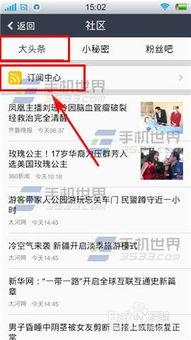 头条设置阅读背景,跟随头条设置，打造个性化阅读背景体验
