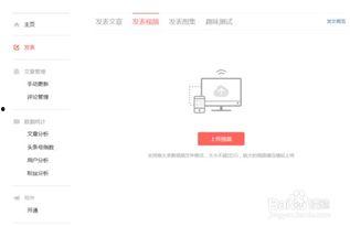 头条新闻怎么上传文件,轻松上传文件，打造个性化新闻阅读体验