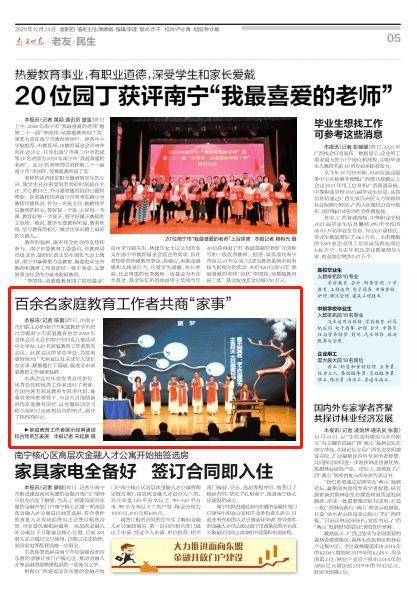 晚报新闻今日头条最新,聚焦重大民生项目，共筑美好家园新篇章