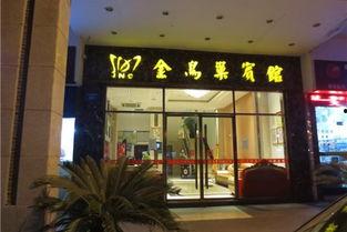 今日头条鸟巢宾馆地址,领略奥运场馆的华丽转身”