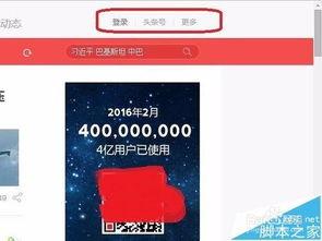 今日头条视频默认高清