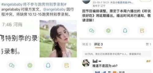 圈内爆料baby,圈内爆料揭秘幕后真相