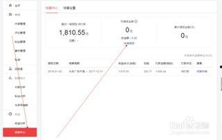 怎么提取头条里的钱,轻松提取收益，开启财富之门