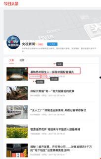 头条号文章评论数据,热门文章背后的热议焦点