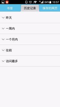 手机如何看头条浏览记录,如何轻松查看头条浏览记录