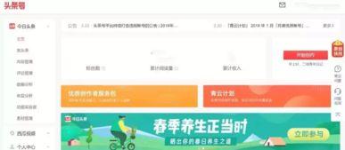 个人怎么去做头条赚钱,个人如何巧妙利用头条平台实现财富增长