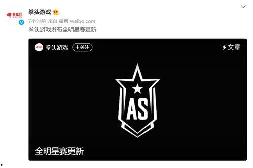 blg全明星赛,激情碰撞，星光熠熠