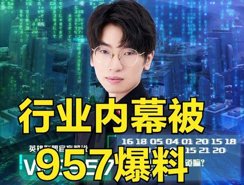 爆料直播圈内幕,内幕爆料背后的真实世界