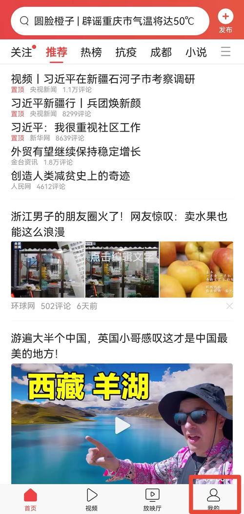 头条怎么追加评论和点赞,轻松学会追加评论与点赞，提升互动体验