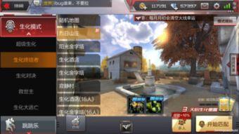 cf手游体验服最新地图爆料,探索未知战场，挑战极限对决