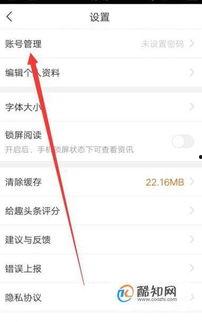 趣头条怎么转入微信,一键绑定微信，操作指南速览