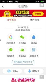 看趣头条能赚钱吗,揭秘如何通过看新闻赚取收益