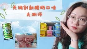 爆料酸奶女网红是谁啊视频,酸奶女网红身份曝光，视频爆料引发热议