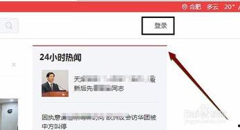 今日头条统计怎么做,揭秘热门话题背后的数据秘密