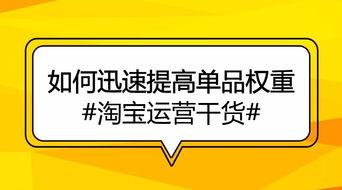 头条稀有卡怎么提高权重,高效提升权重攻略