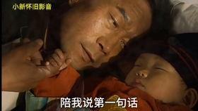 老电影搭错车在线观看,一段跨越时空的温情之旅