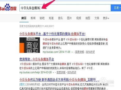 如何取消头条自媒体收藏,教你如何取消头条自媒体收藏