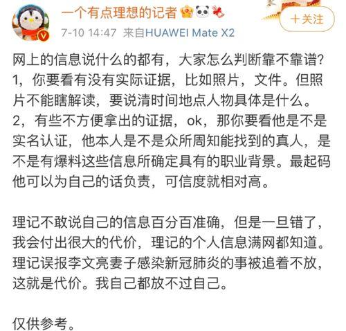 新闻记者爆料收费吗,揭秘记者爆料背后的收费真相