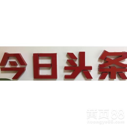 头条男装广告推广,头条男装引领时尚潮流