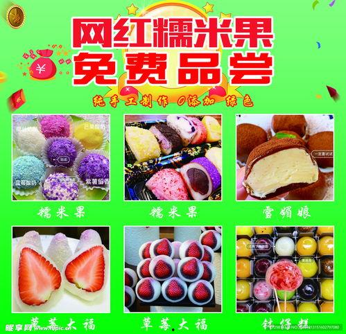 网红圆形糯米果图片高清,圆润诱人，甜蜜来袭！