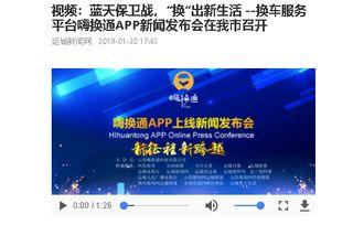 登录山西运城今日头条,聚焦本土热点，畅享资讯盛宴