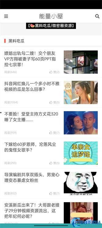 51cgfun每日吃瓜资源,揭秘娱乐圈幕后故事，带你领略明星真实生活