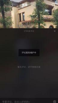 头条评论区怎么变小屏,轻松实现小屏浏览