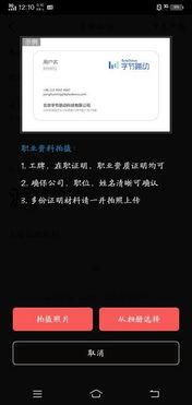 头条怎样做学生认证